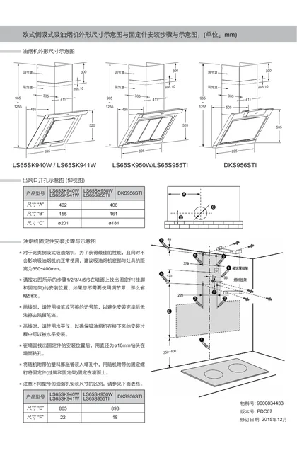 siemens 西门子 LS65SK950W